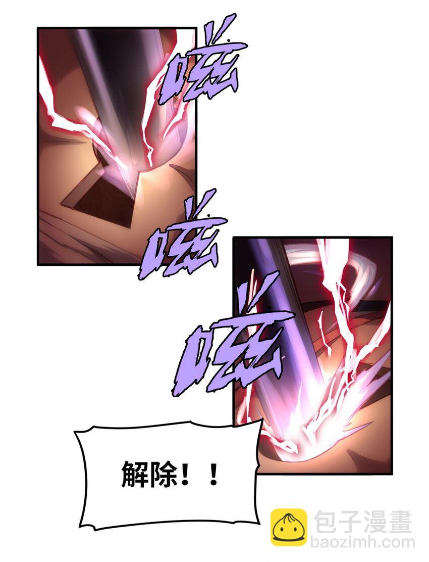 《魔王法则 女巫之绊》018 我叫阿尔娜 第47页