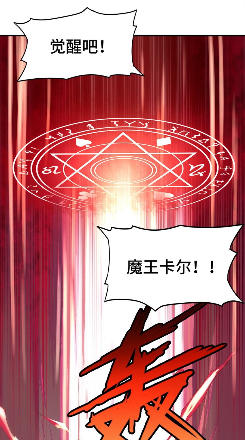 《魔王法则 女巫之绊》018 我叫阿尔娜 第48页