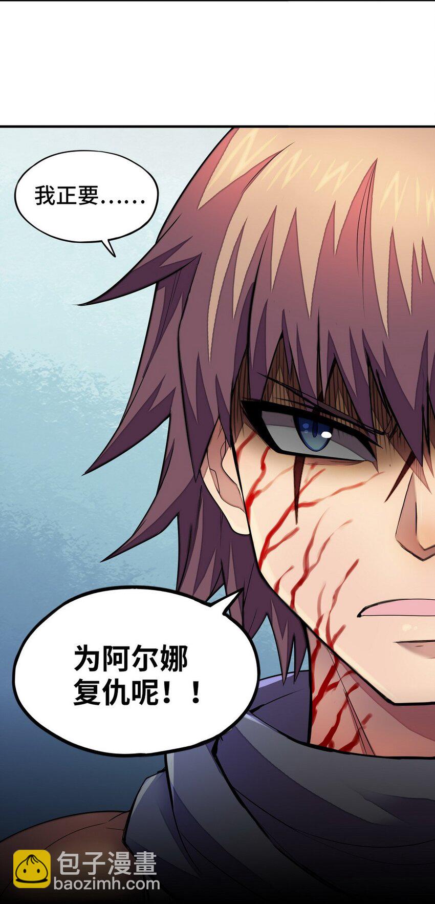 《魔王法则 女巫之绊》018 我叫阿尔娜 第4页