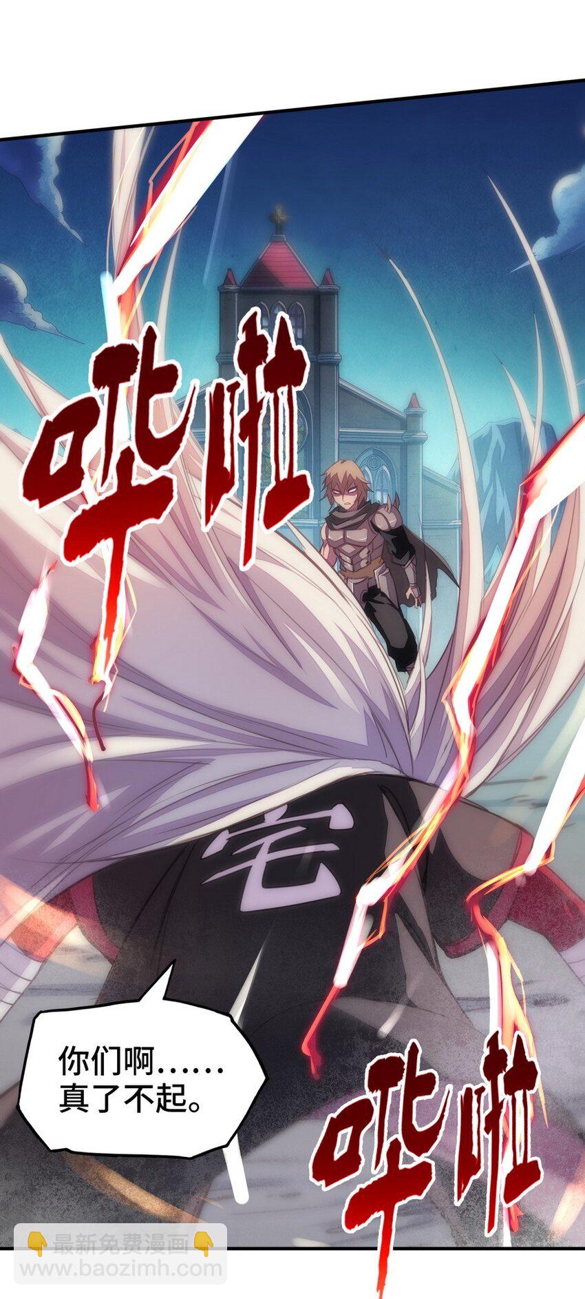 《魔王法则 女巫之绊》018 我叫阿尔娜 第50页