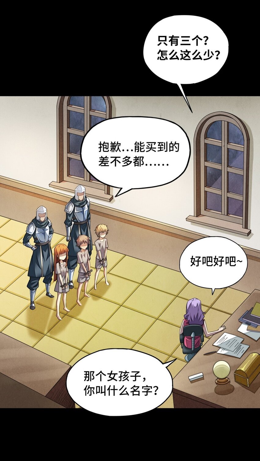 《魔王法则 女巫之绊》018 我叫阿尔娜 第7页