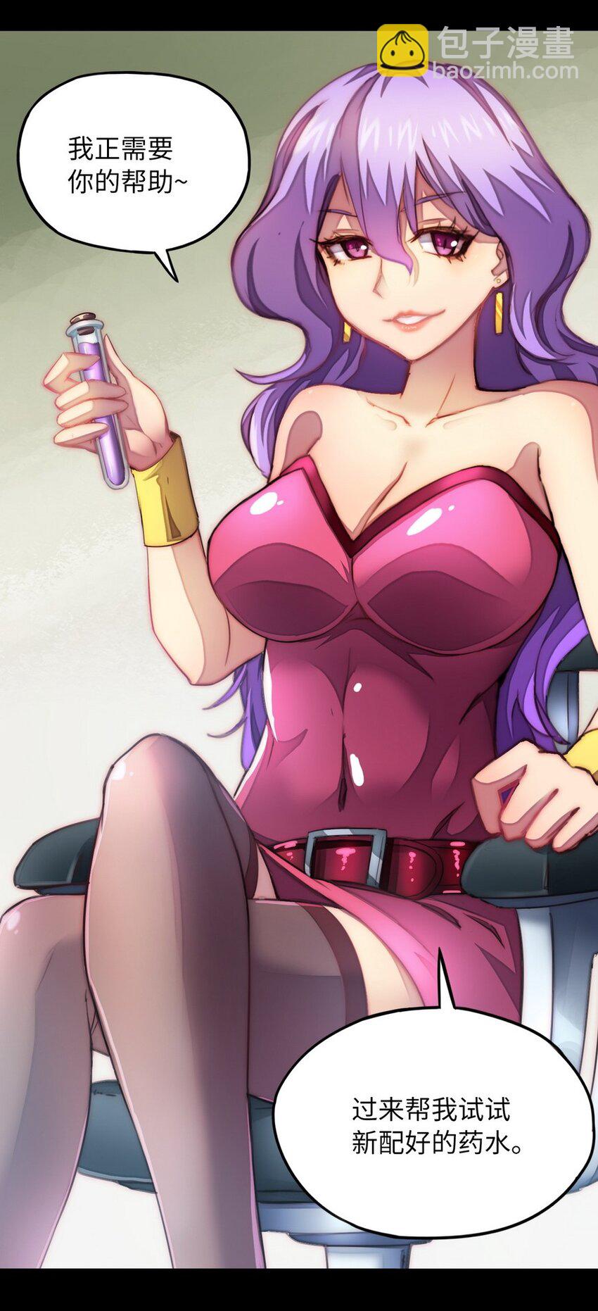 《魔王法则 女巫之绊》018 我叫阿尔娜 第9页
