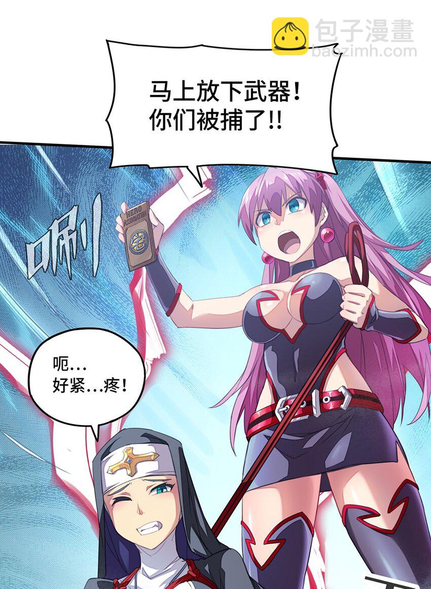 《魔王法则 女巫之绊》019 在魔王面前装X 第10页