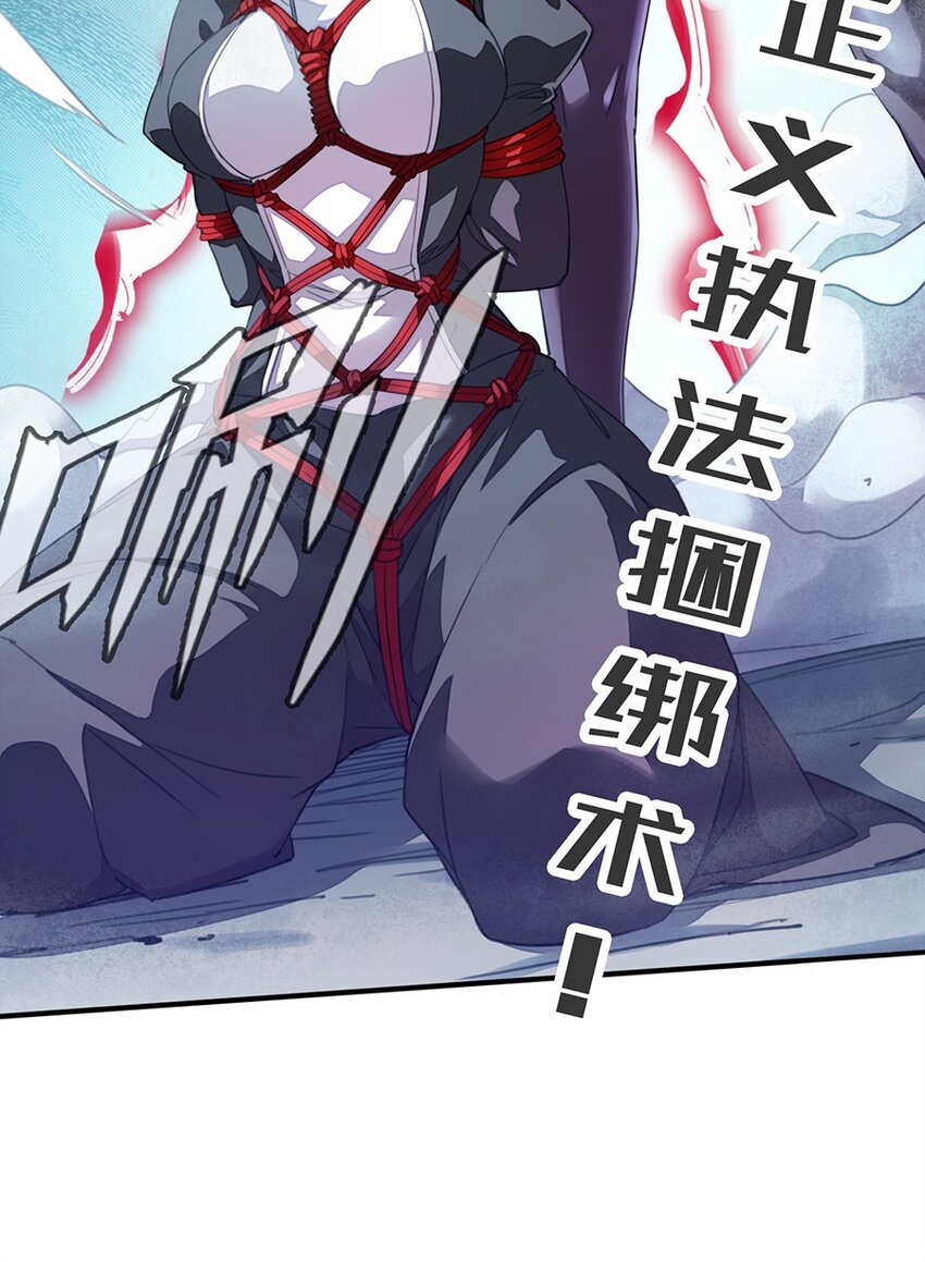 《魔王法则 女巫之绊》019 在魔王面前装X 第11页