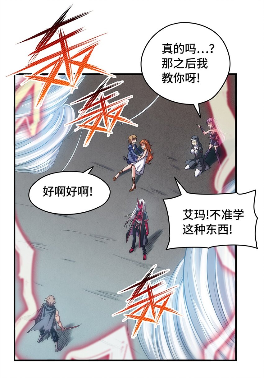 《魔王法则 女巫之绊》019 在魔王面前装X 第14页