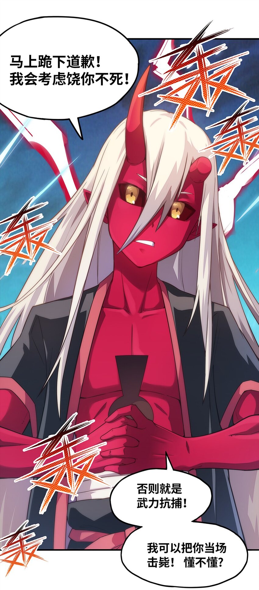 《魔王法则 女巫之绊》019 在魔王面前装X 第16页