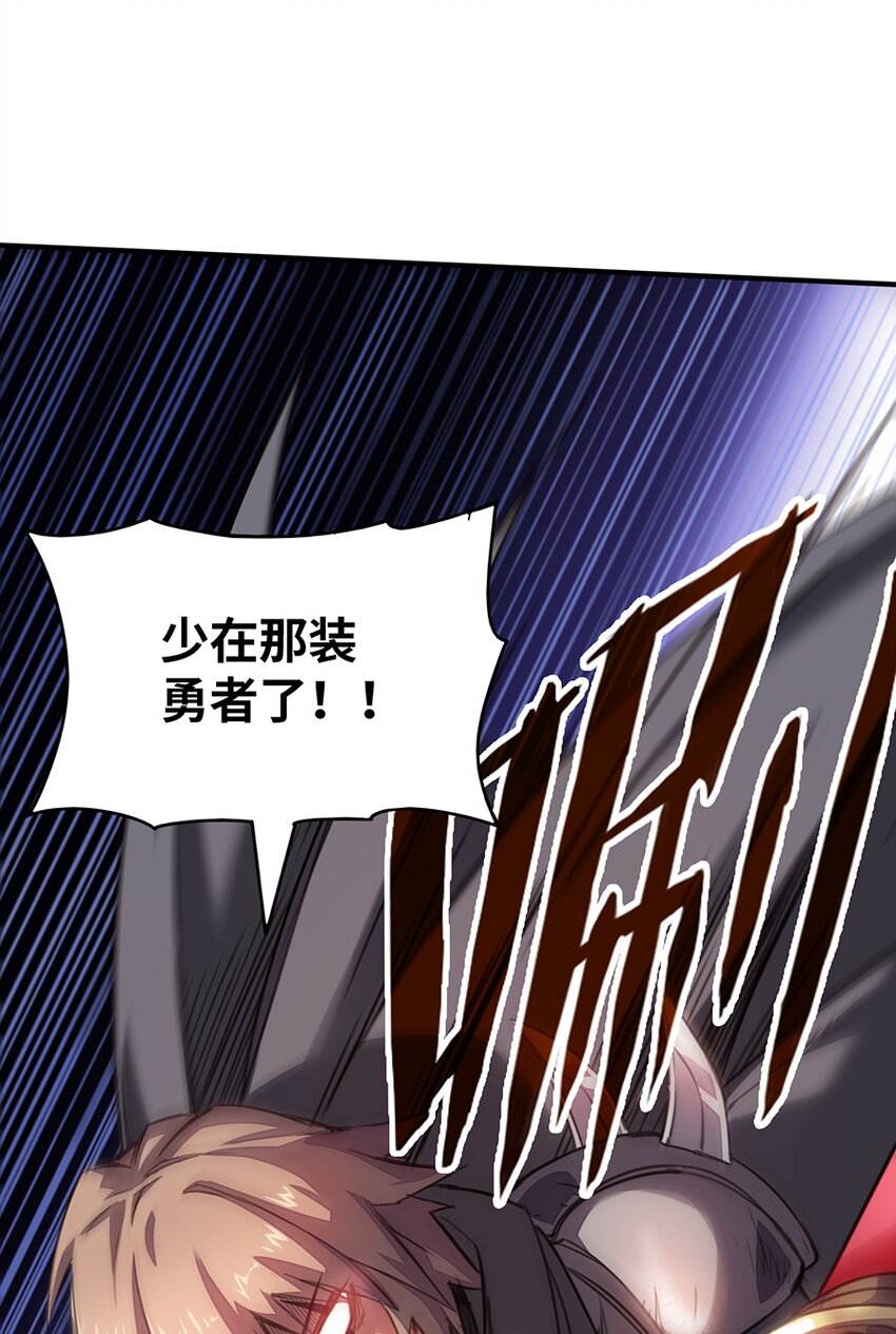 《魔王法则 女巫之绊》019 在魔王面前装X 第18页