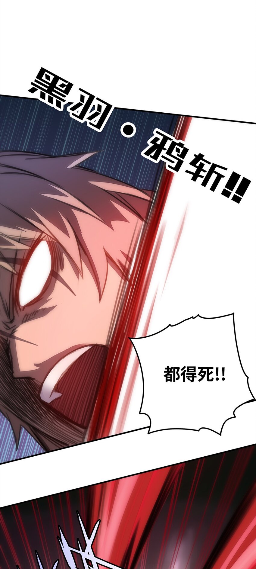《魔王法则 女巫之绊》019 在魔王面前装X 第20页