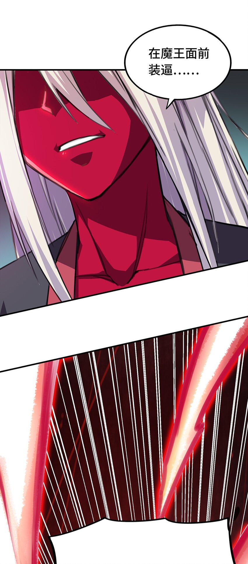 《魔王法则 女巫之绊》019 在魔王面前装X 第26页