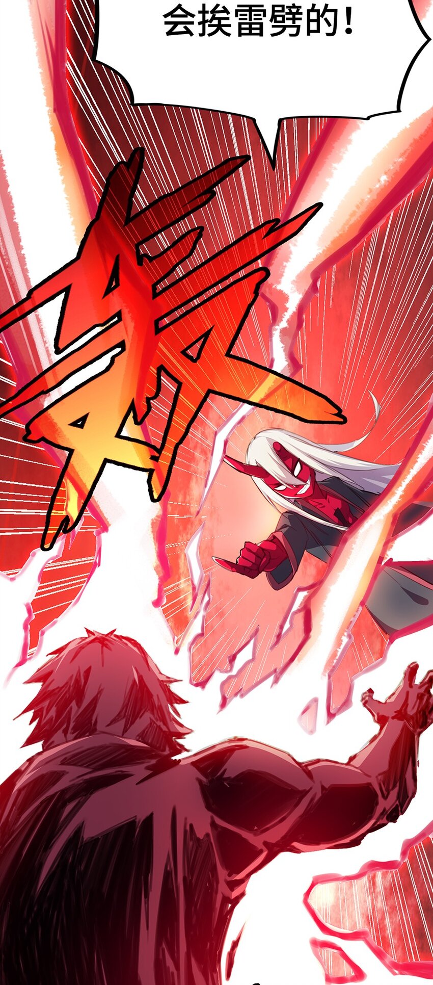 《魔王法则 女巫之绊》019 在魔王面前装X 第27页