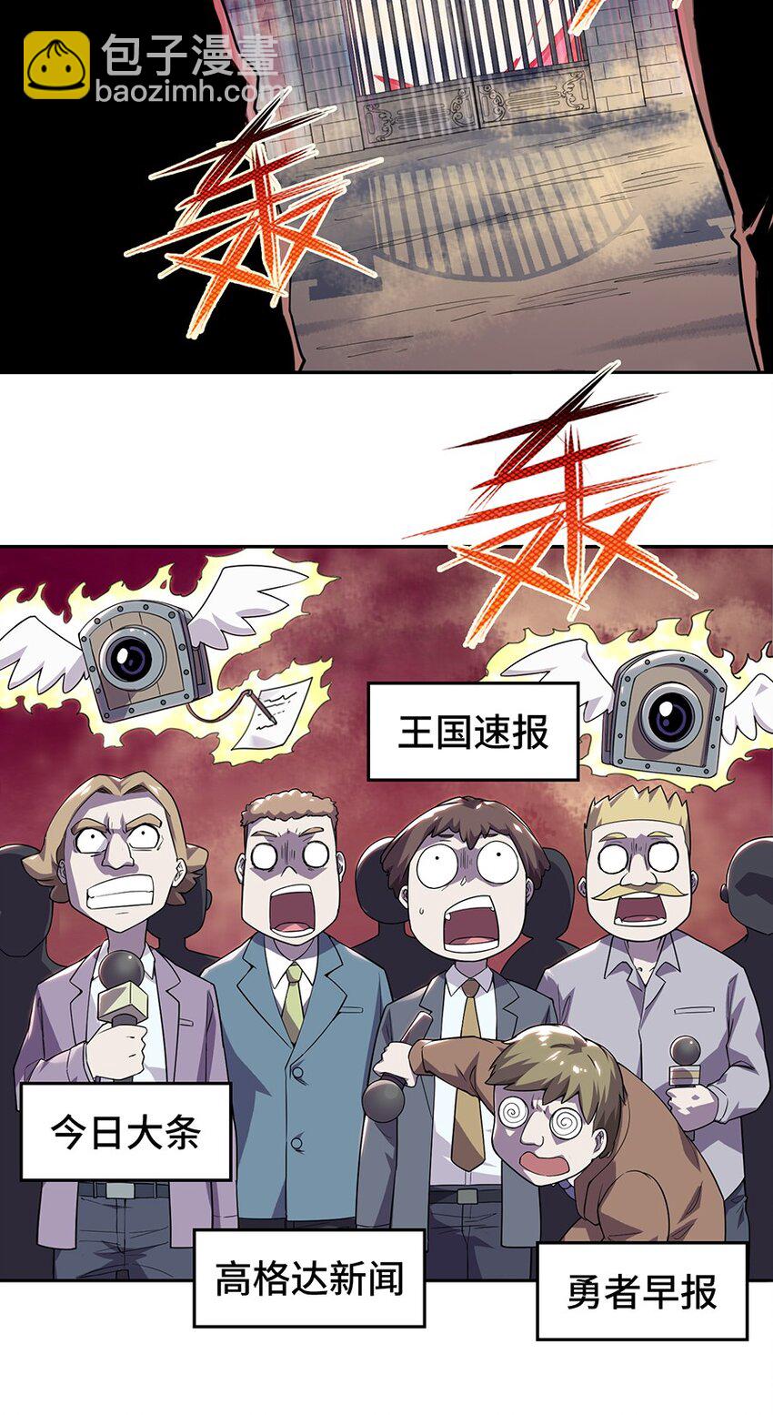 《魔王法则 女巫之绊》019 在魔王面前装X 第30页
