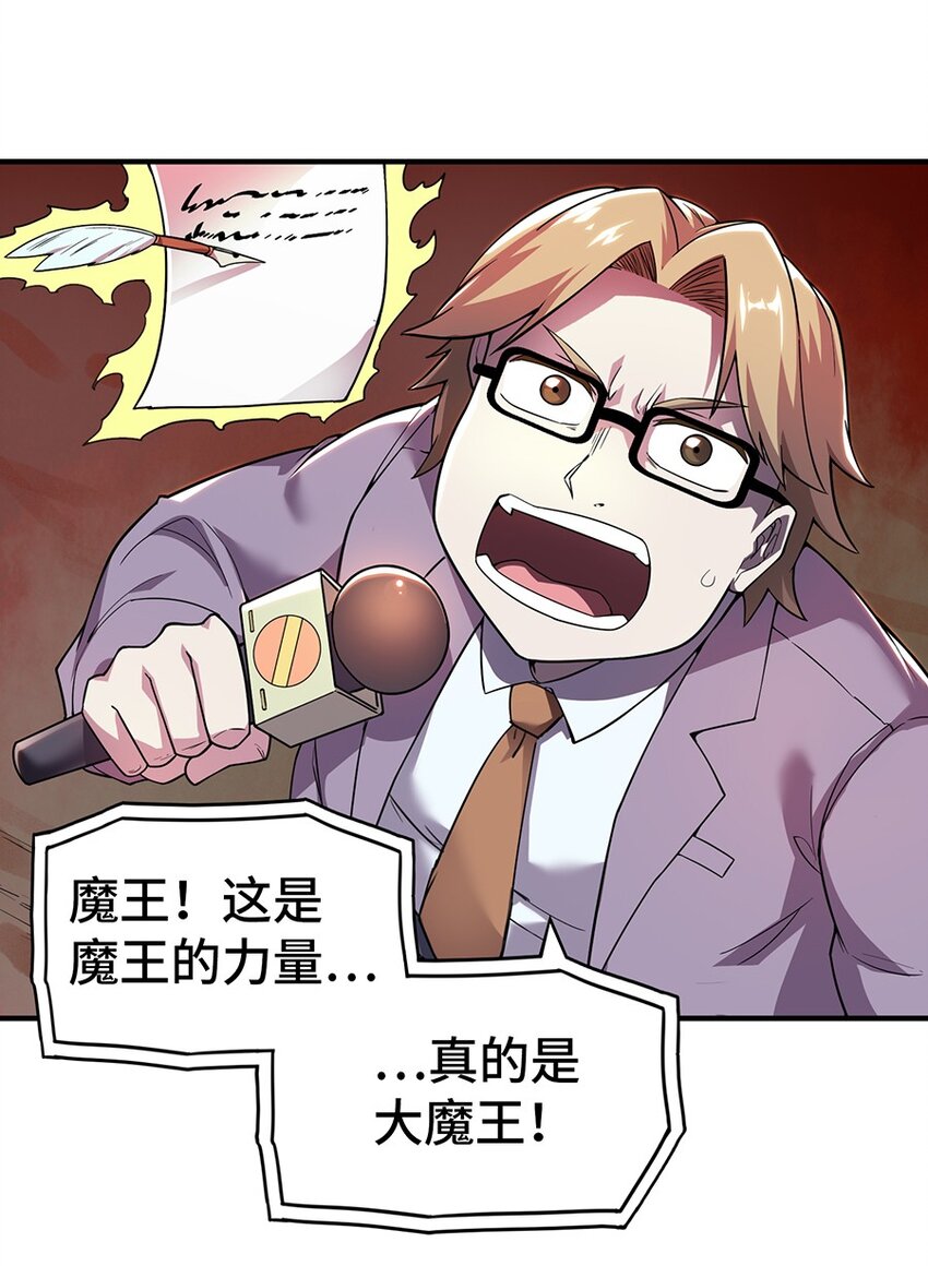 《魔王法则 女巫之绊》019 在魔王面前装X 第31页
