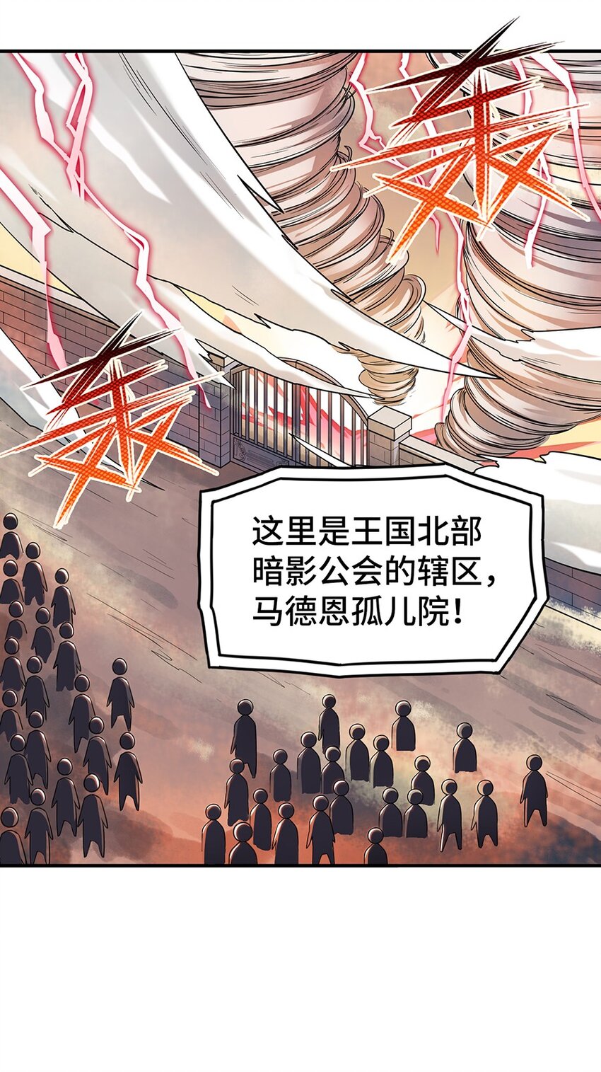 《魔王法则 女巫之绊》019 在魔王面前装X 第32页