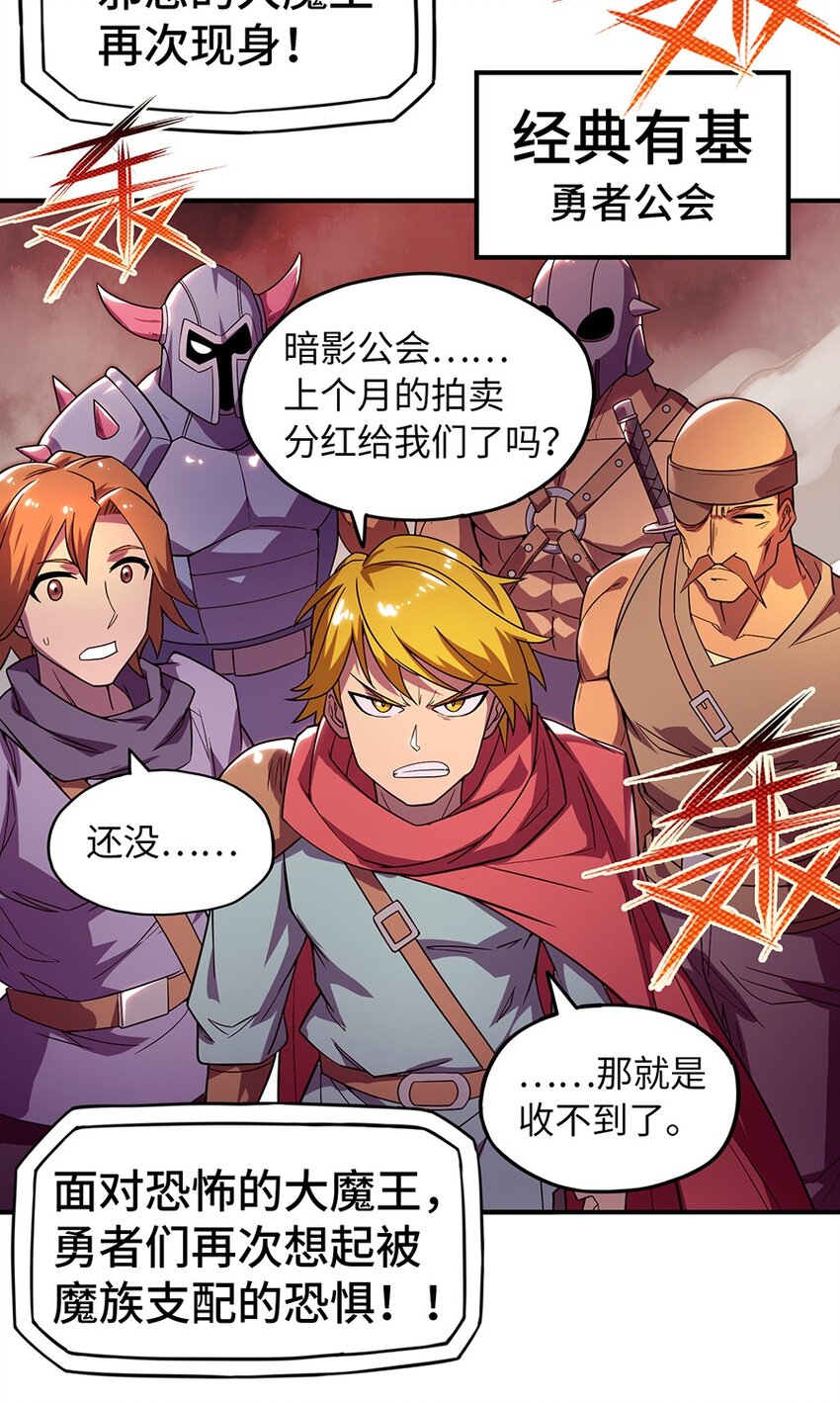《魔王法则 女巫之绊》019 在魔王面前装X 第34页