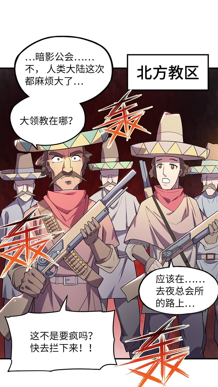 《魔王法则 女巫之绊》019 在魔王面前装X 第35页