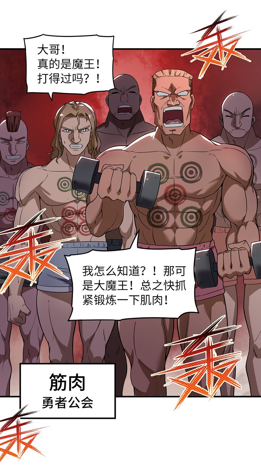 《魔王法则 女巫之绊》019 在魔王面前装X 第37页