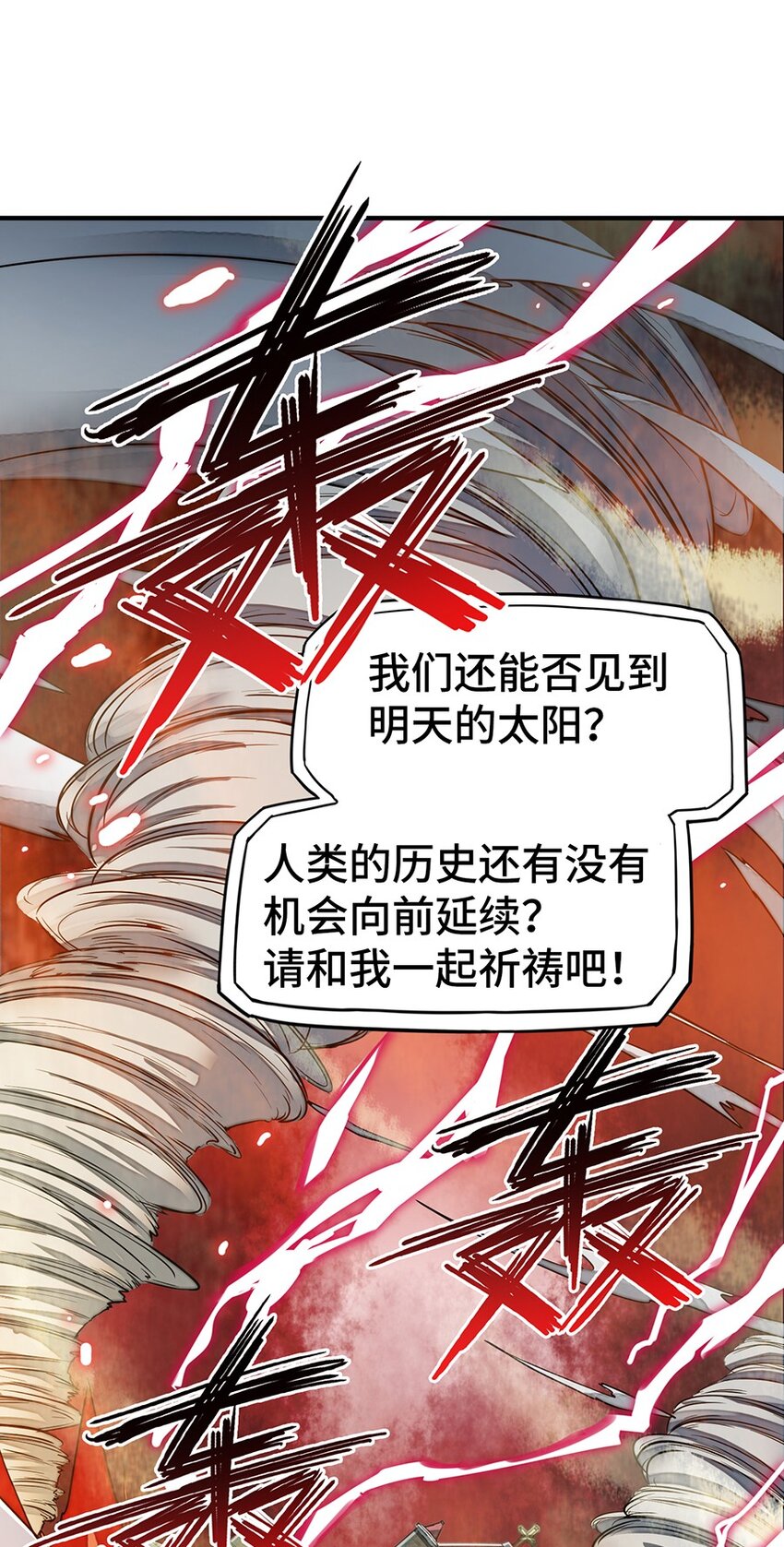 《魔王法则 女巫之绊》019 在魔王面前装X 第38页