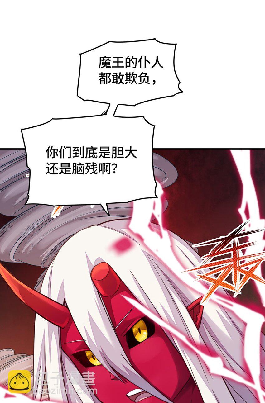 《魔王法则 女巫之绊》019 在魔王面前装X 第3页