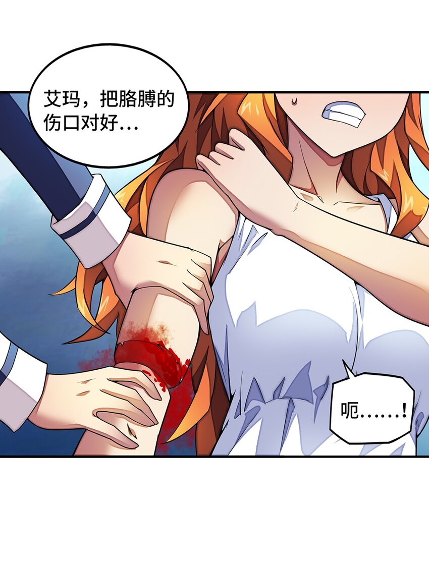 《魔王法则 女巫之绊》019 在魔王面前装X 第41页