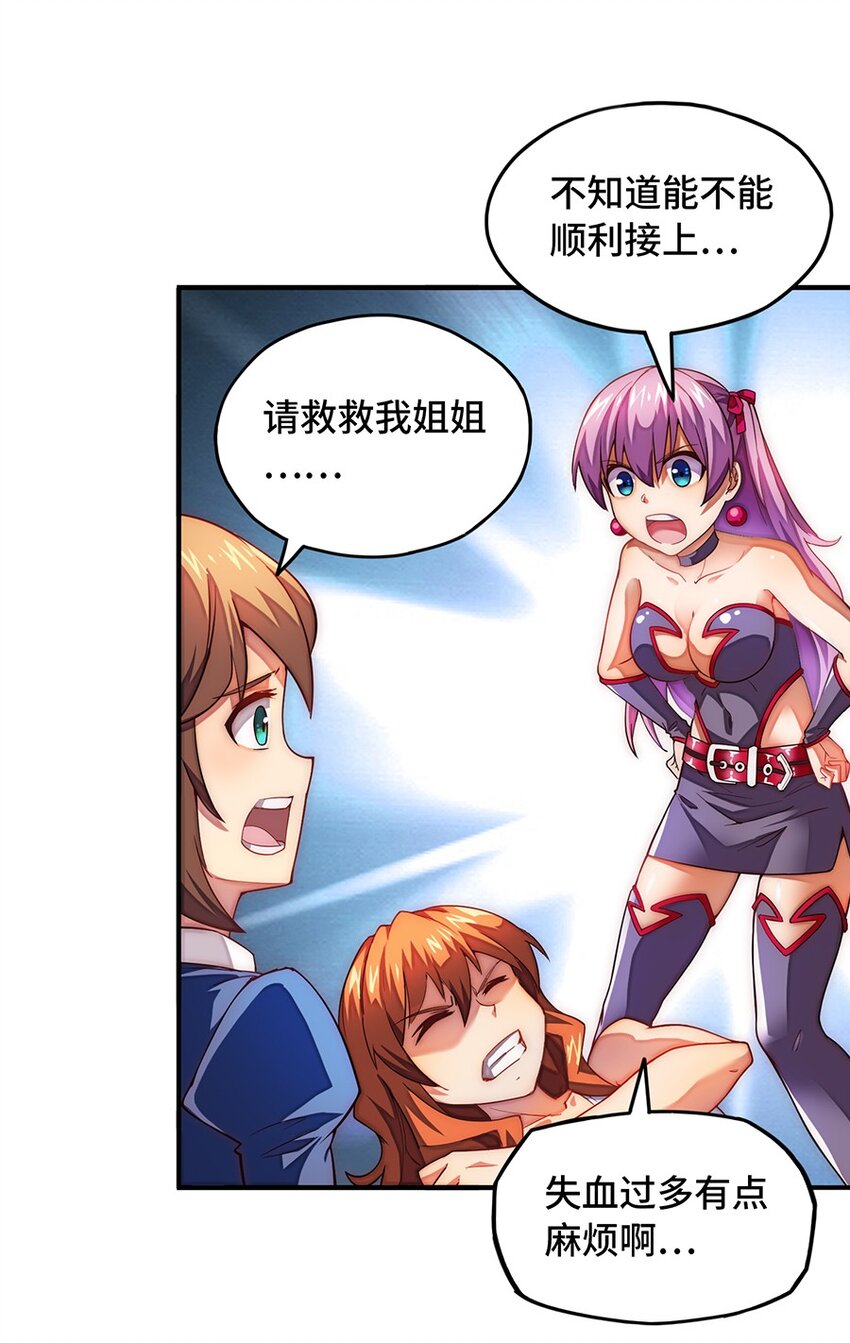 《魔王法则 女巫之绊》019 在魔王面前装X 第42页