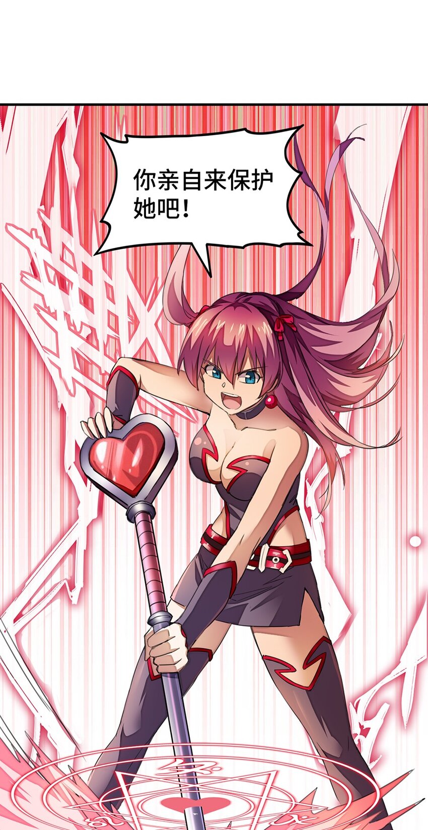 《魔王法则 女巫之绊》019 在魔王面前装X 第44页
