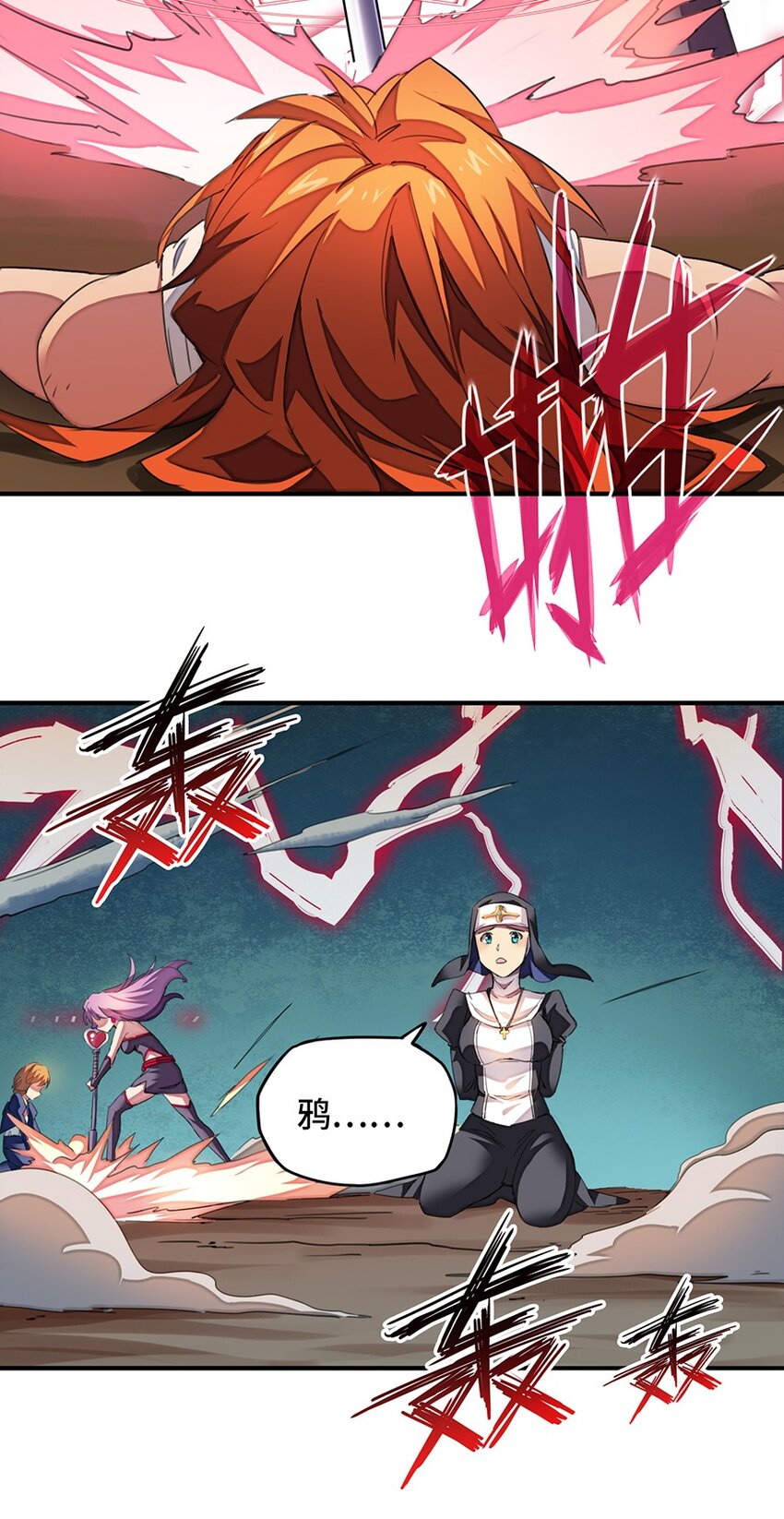 《魔王法则 女巫之绊》019 在魔王面前装X 第45页