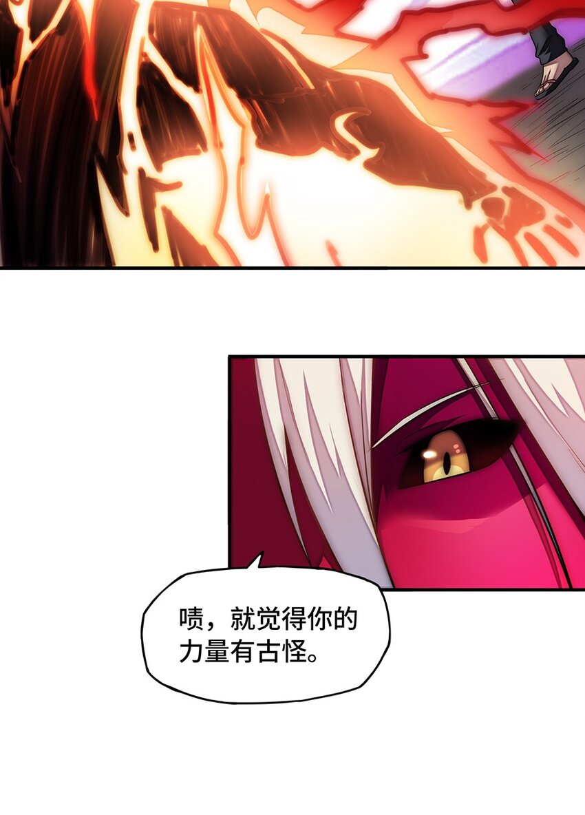《魔王法则 女巫之绊》019 在魔王面前装X 第47页