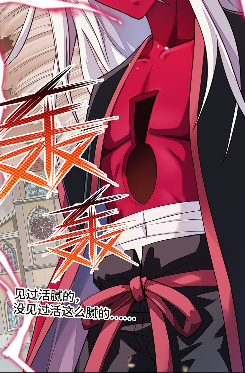 《魔王法则 女巫之绊》019 在魔王面前装X 第4页