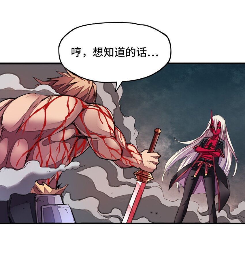 《魔王法则 女巫之绊》019 在魔王面前装X 第50页