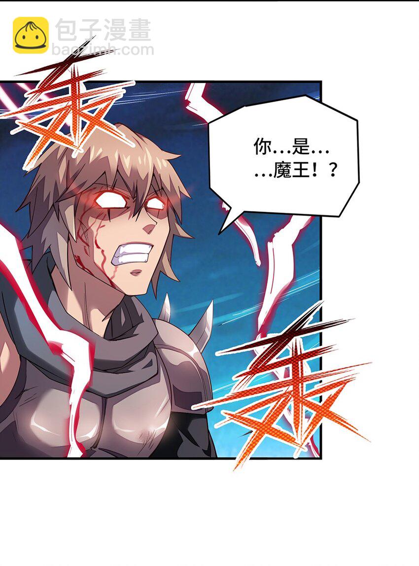 《魔王法则 女巫之绊》019 在魔王面前装X 第5页