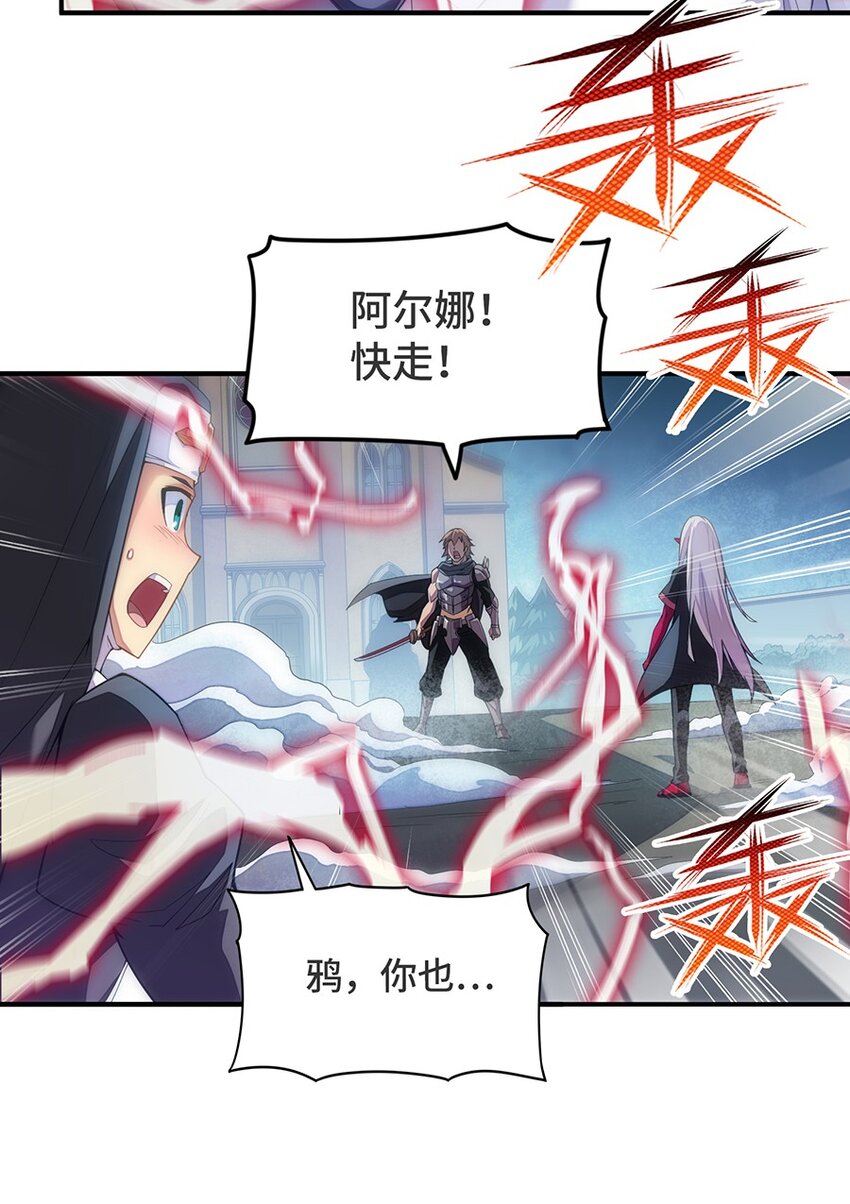 《魔王法则 女巫之绊》019 在魔王面前装X 第7页