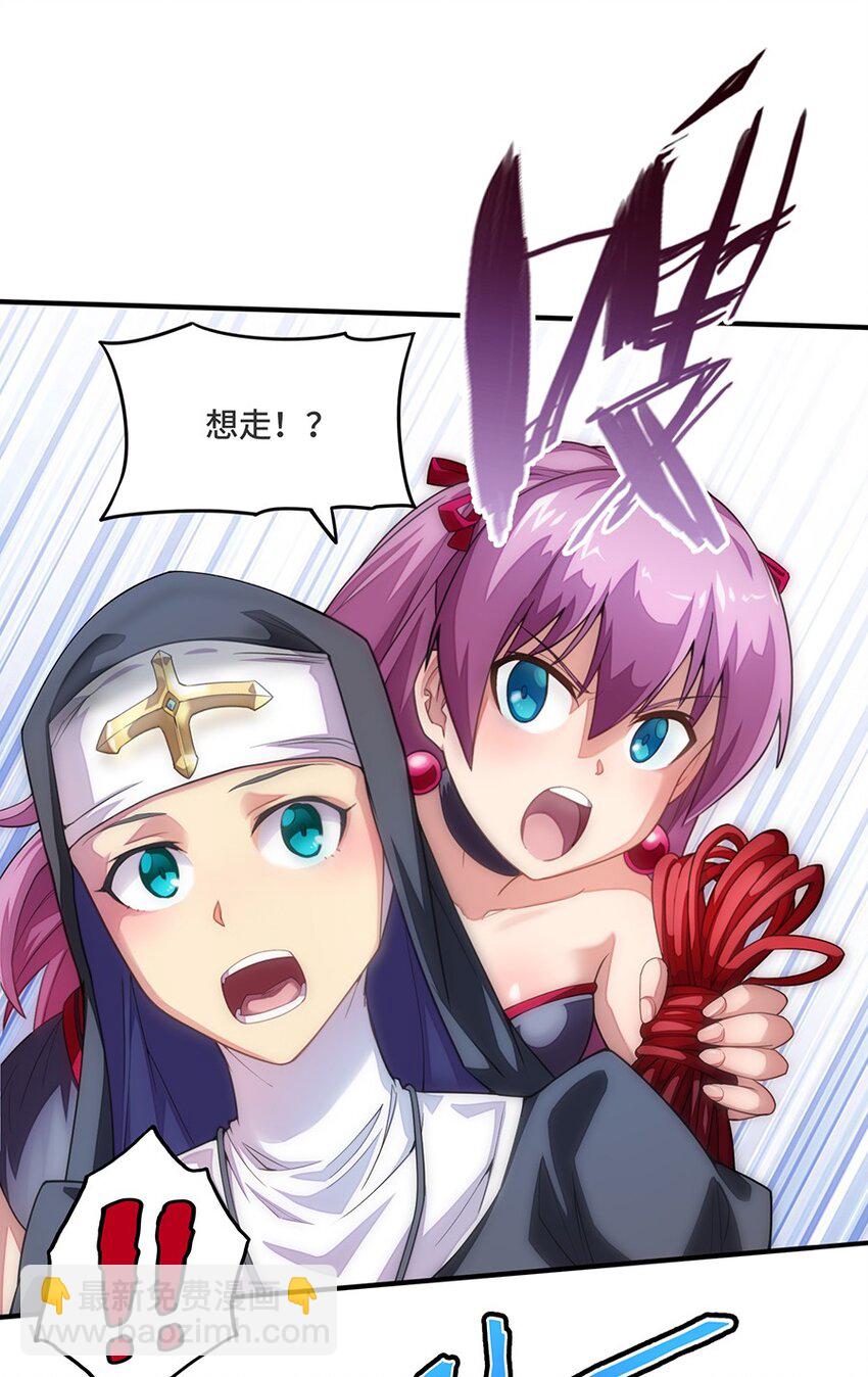 《魔王法则 女巫之绊》019 在魔王面前装X 第8页
