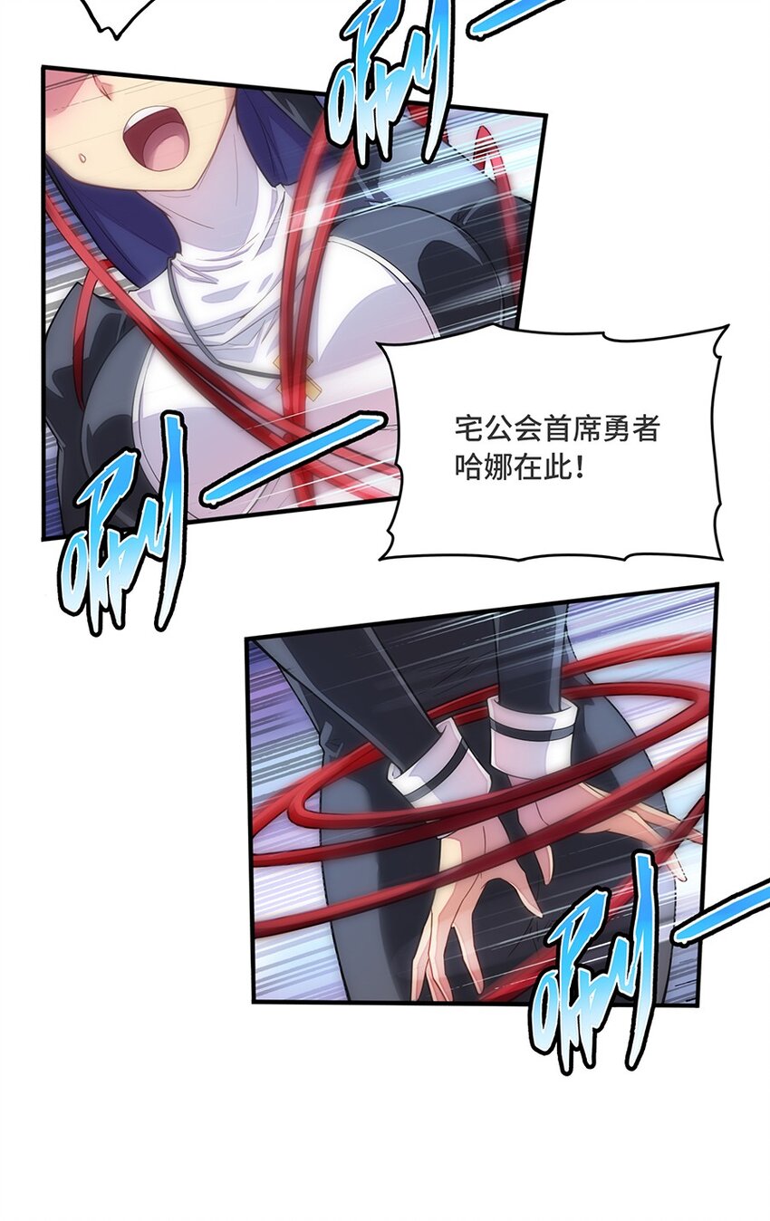 《魔王法则 女巫之绊》019 在魔王面前装X 第9页