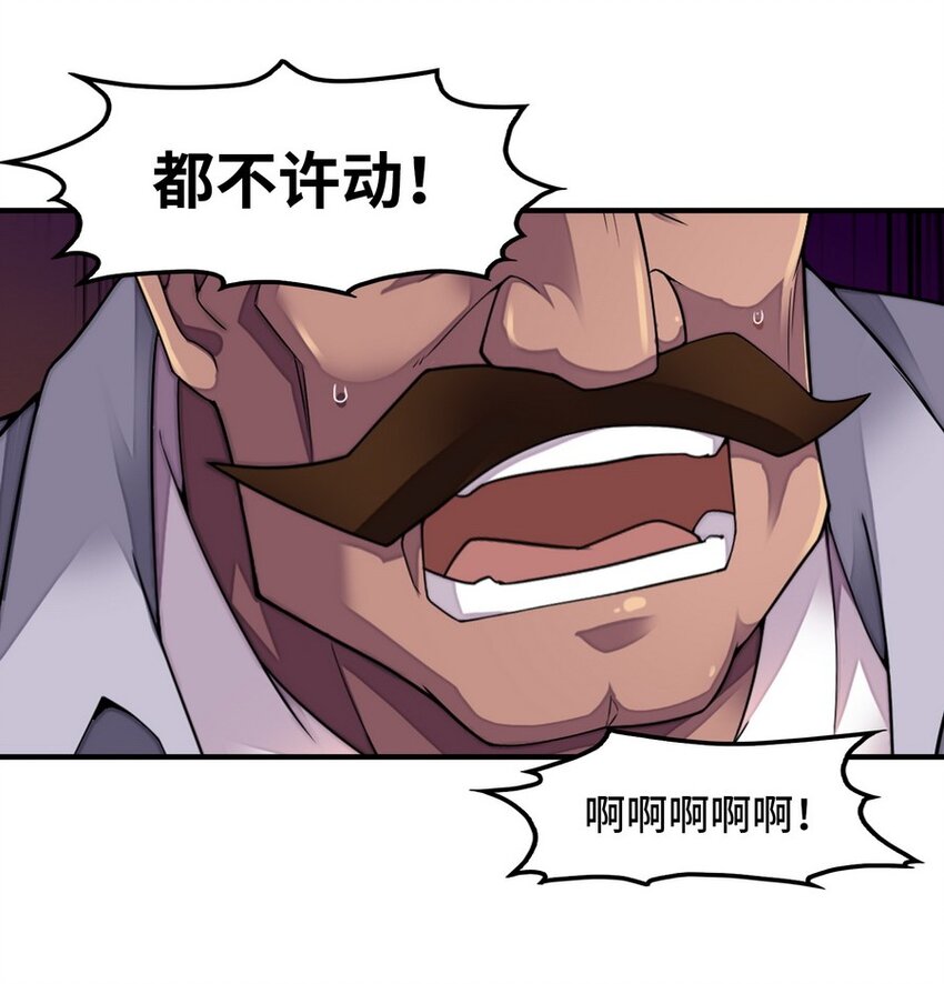 《魔王法则 女巫之绊》017 愿天国没有巴克 第11页