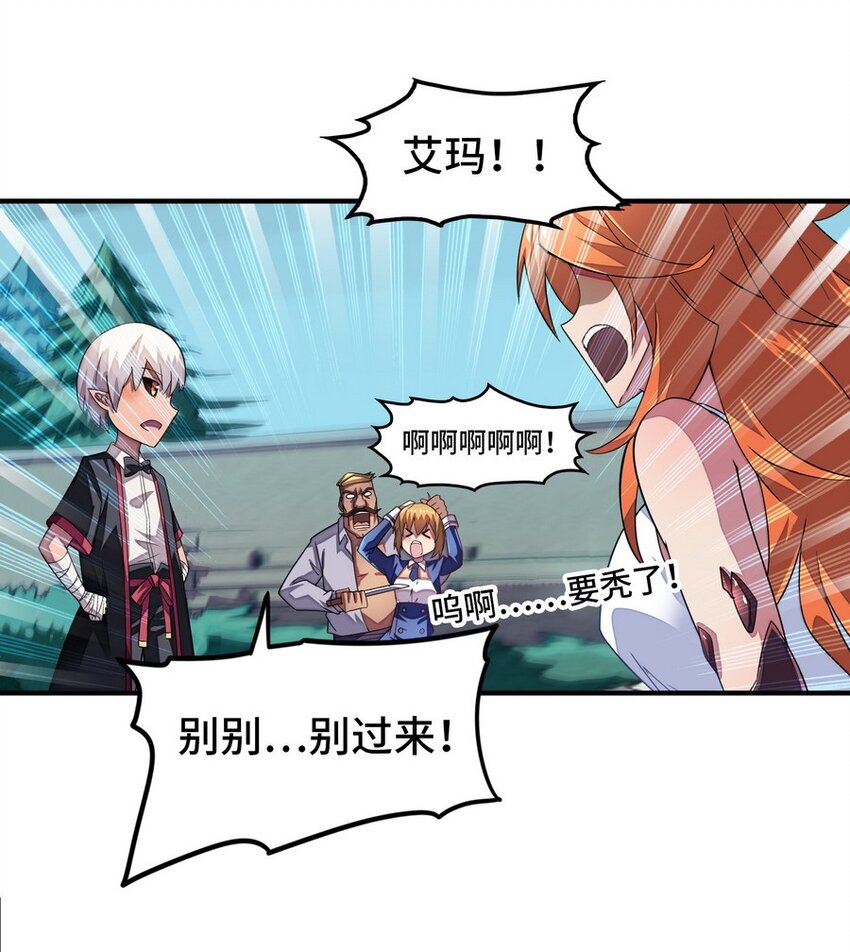 《魔王法则 女巫之绊》017 愿天国没有巴克 第14页