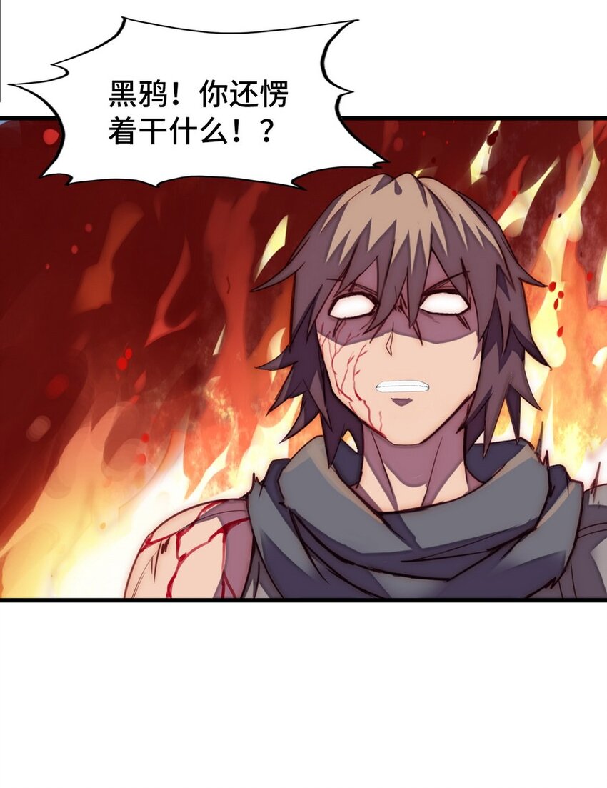 《魔王法则 女巫之绊》017 愿天国没有巴克 第15页