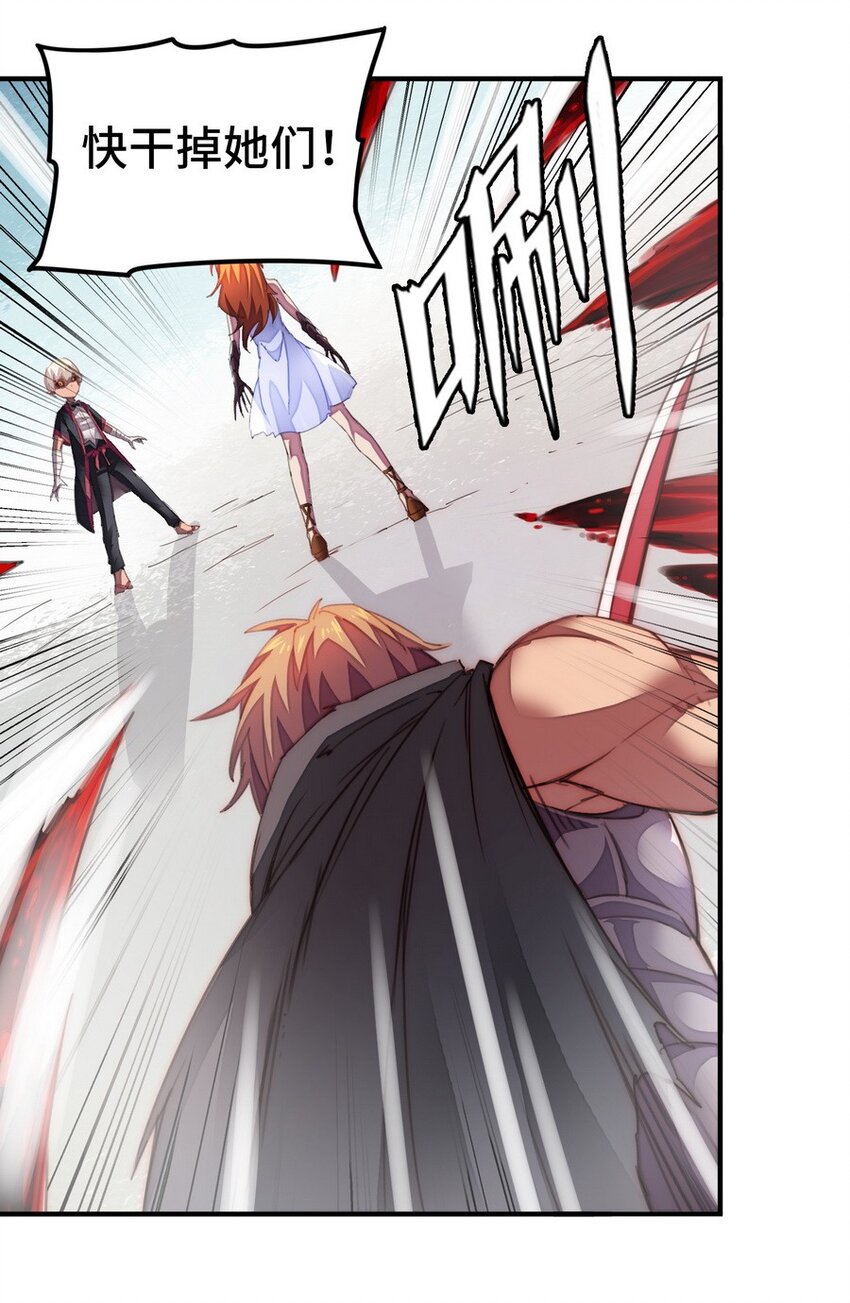 《魔王法则 女巫之绊》017 愿天国没有巴克 第16页