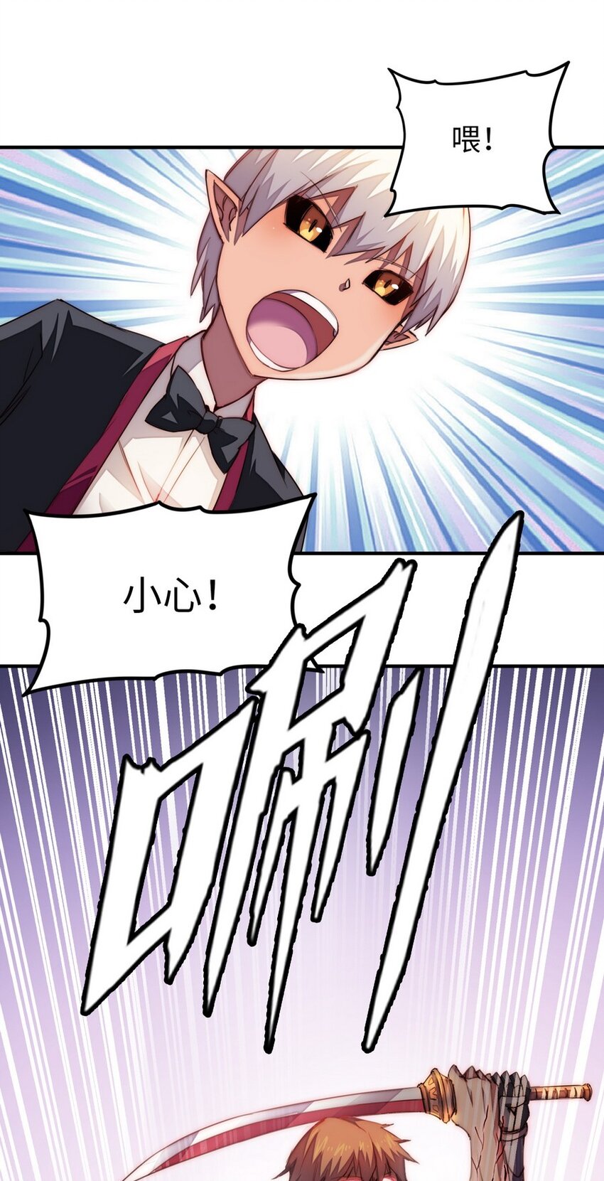 《魔王法则 女巫之绊》017 愿天国没有巴克 第17页