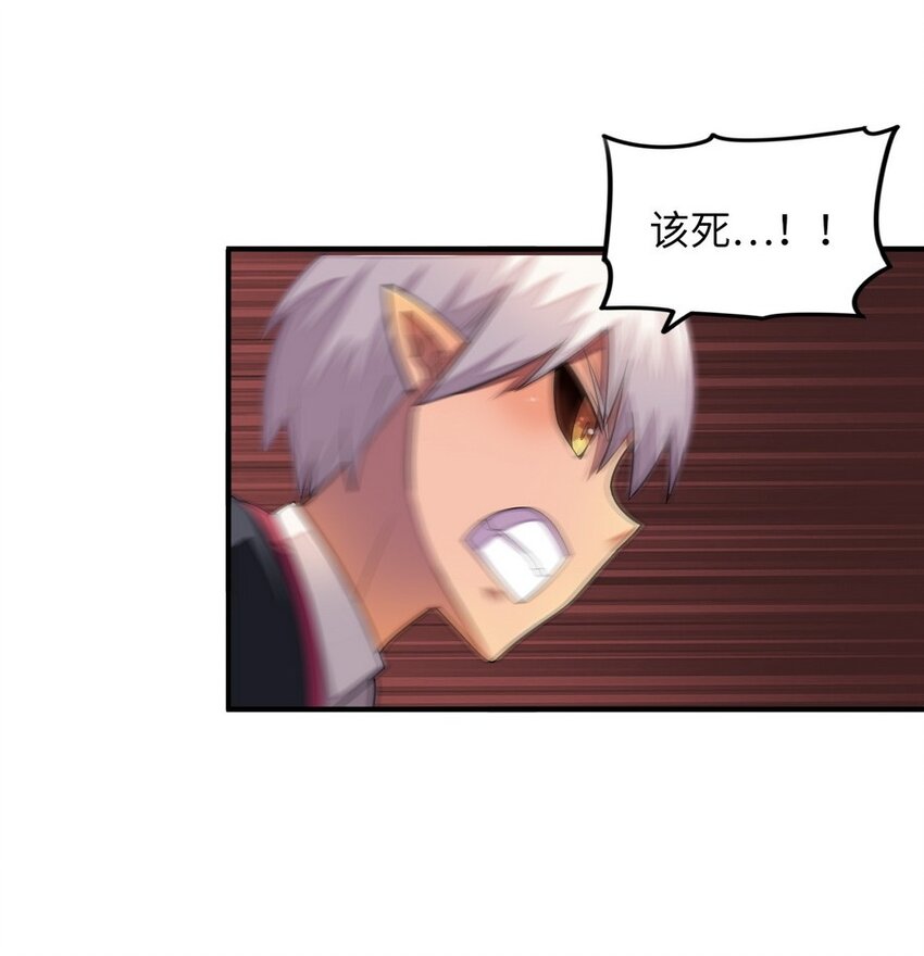《魔王法则 女巫之绊》017 愿天国没有巴克 第20页