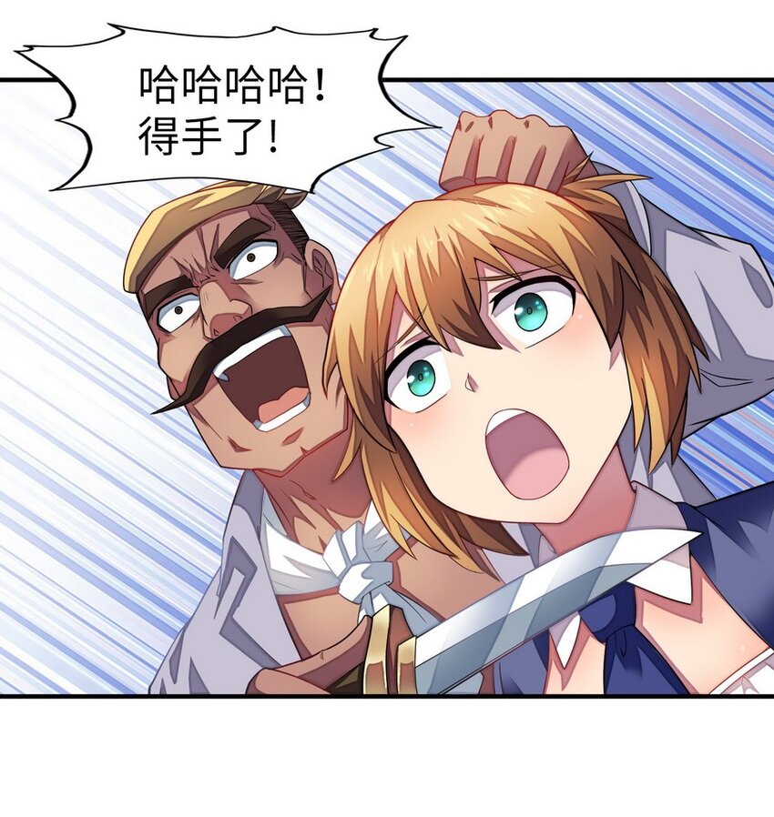 《魔王法则 女巫之绊》017 愿天国没有巴克 第24页
