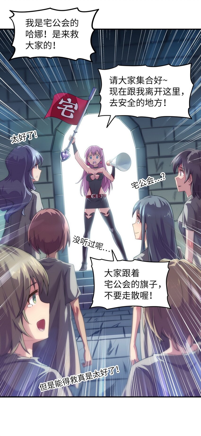 《魔王法则 女巫之绊》017 愿天国没有巴克 第28页