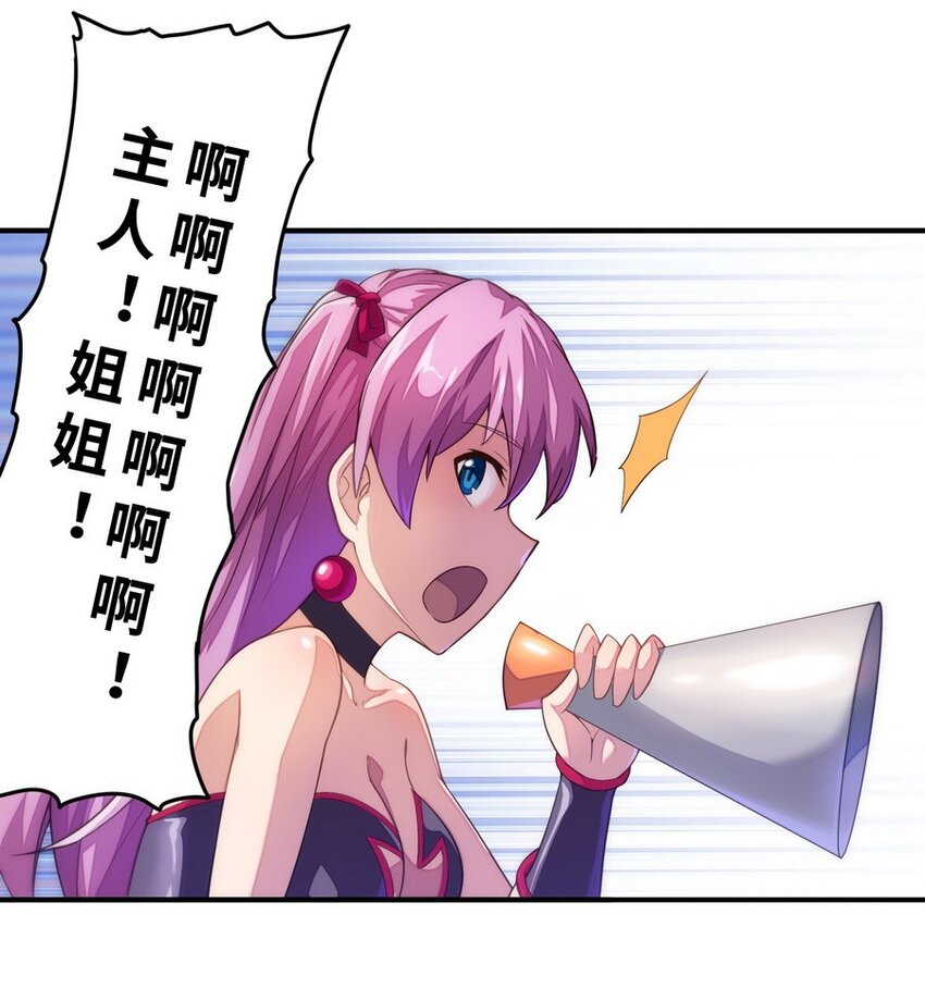 《魔王法则 女巫之绊》017 愿天国没有巴克 第29页
