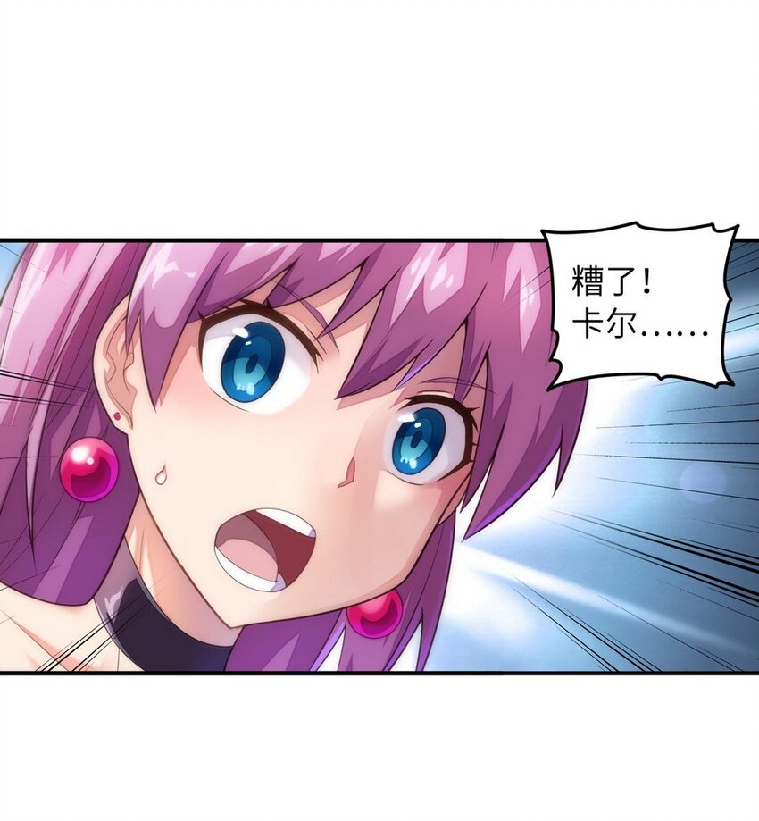 《魔王法则 女巫之绊》017 愿天国没有巴克 第30页