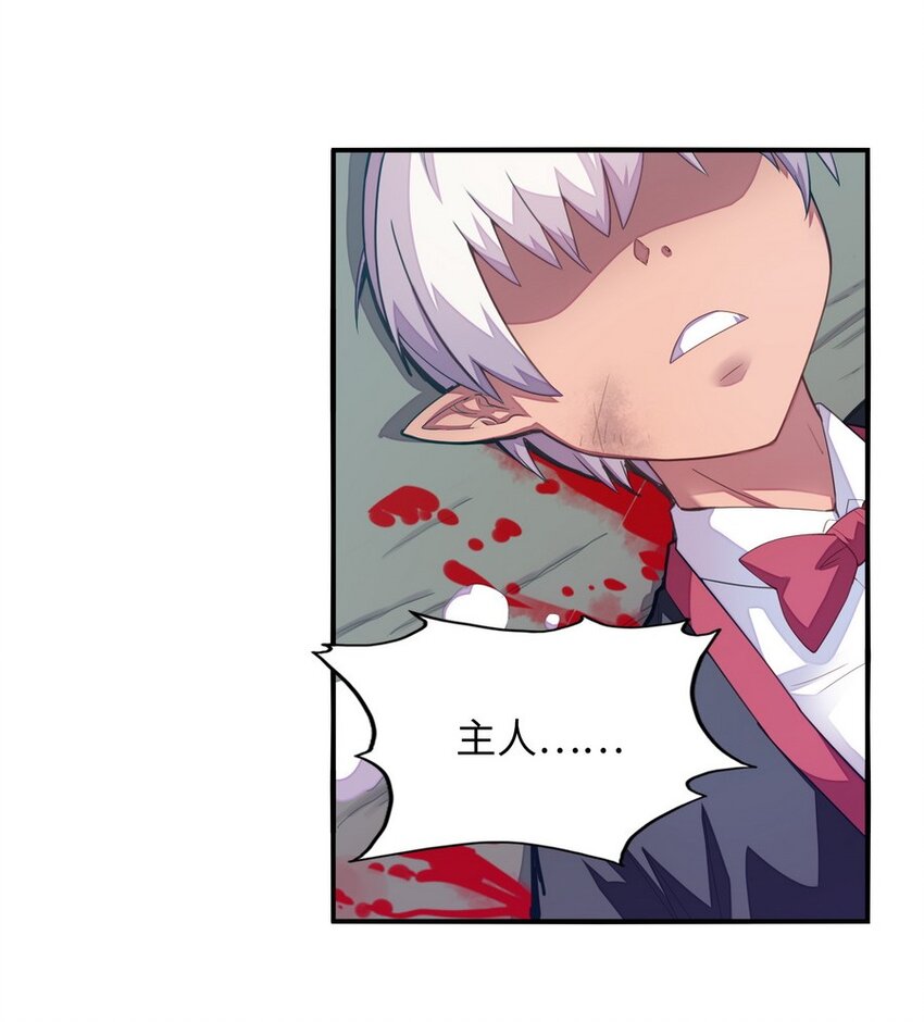 《魔王法则 女巫之绊》017 愿天国没有巴克 第32页