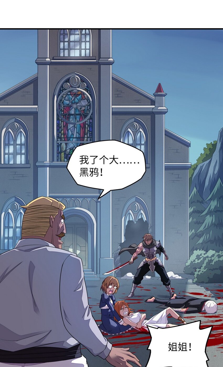 《魔王法则 女巫之绊》017 愿天国没有巴克 第33页