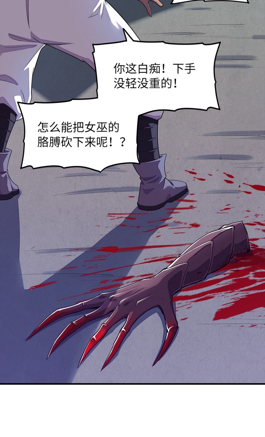 《魔王法则 女巫之绊》017 愿天国没有巴克 第34页