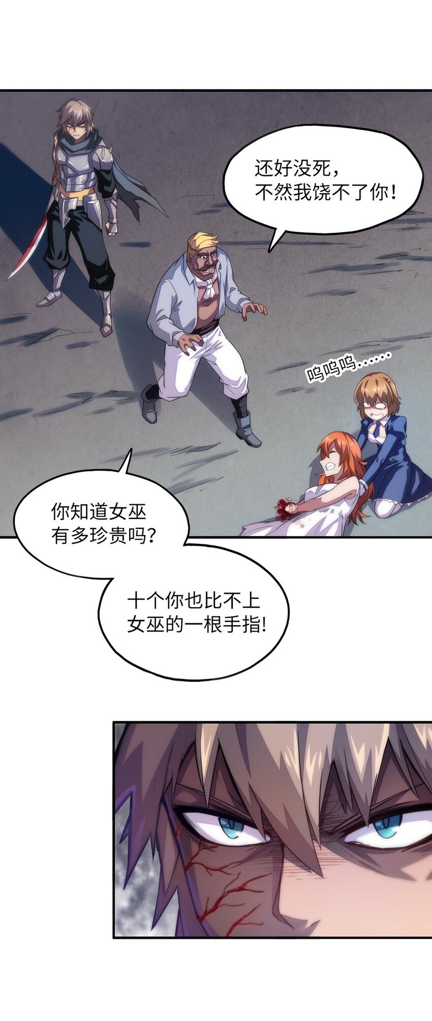 《魔王法则 女巫之绊》017 愿天国没有巴克 第37页