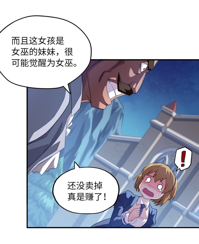 《魔王法则 女巫之绊》017 愿天国没有巴克 第38页