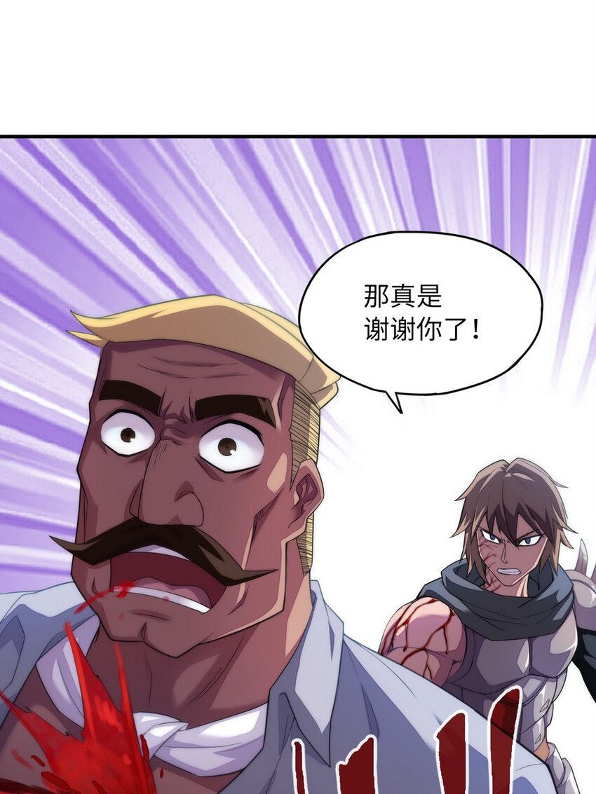 《魔王法则 女巫之绊》017 愿天国没有巴克 第40页