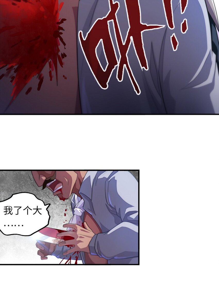 《魔王法则 女巫之绊》017 愿天国没有巴克 第41页